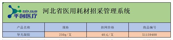 河北省